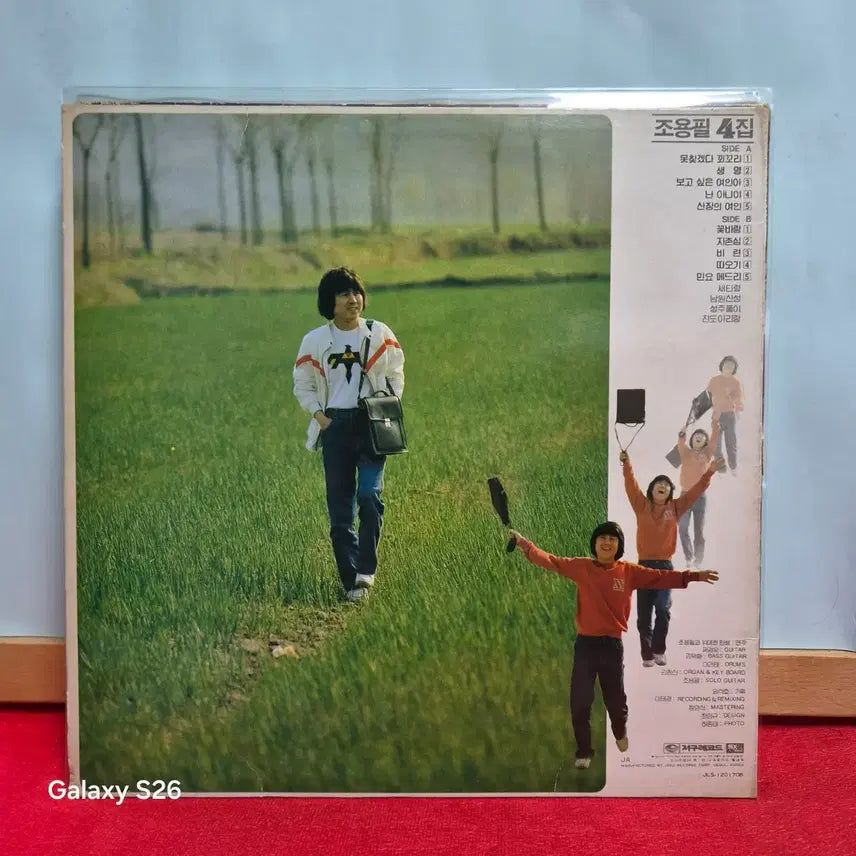 [BUNJANG] Cho Yong-pil 4th Album LP Vinyl Record / 조용필 4집 LP 음반  7035