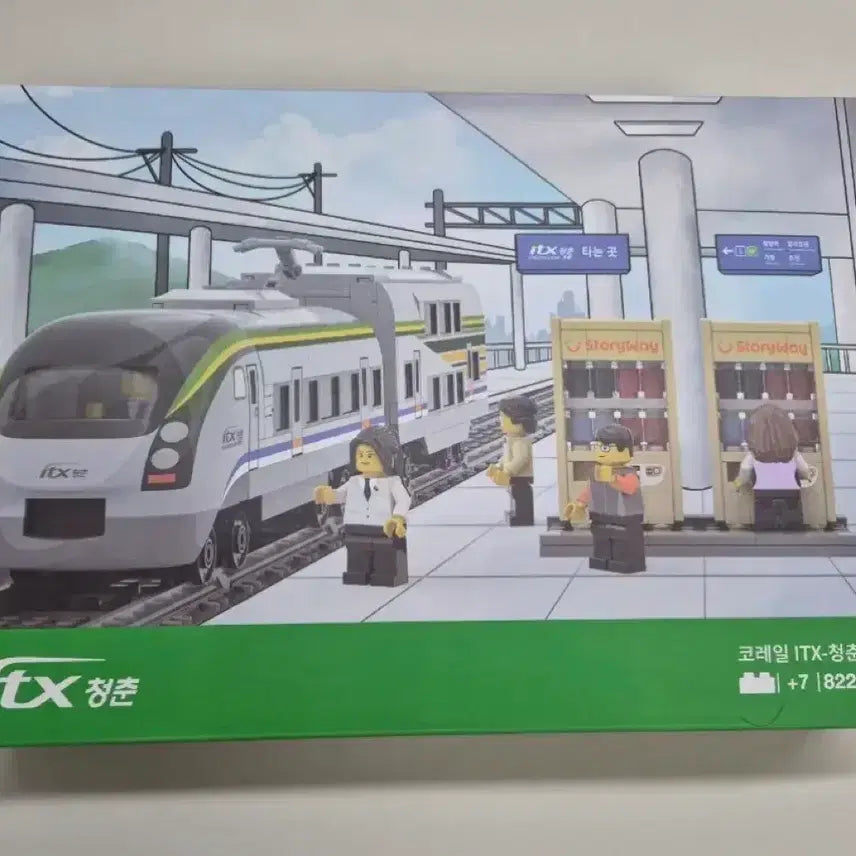 [BUNJANG] KORAIL ITX-Cheongchun Block 822PCS Train Oxford Brick Compatible / [미개봉] 코레일 ITX-청춘 블럭 822PCS 기차 옥스포드 레고 호환 브릭