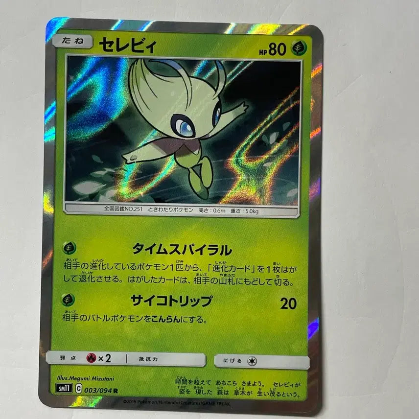 [BUNJANG] Pokemon Card Celebi SM11 Japanese / 포켓몬 카드 세레비 sm11 일판