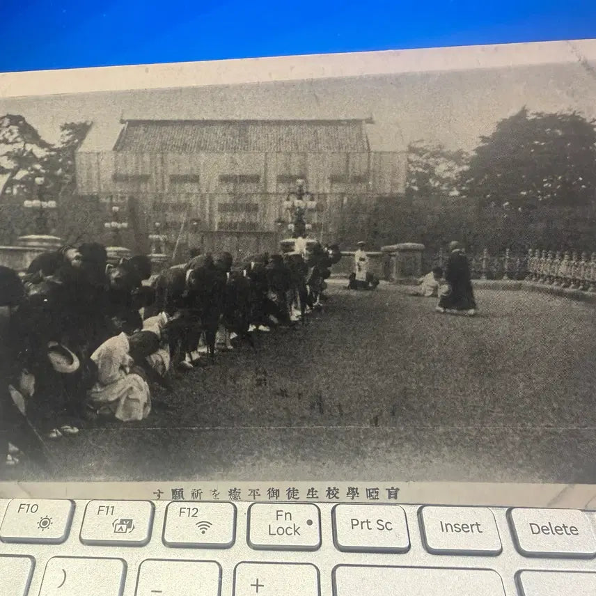 [BUNJANG] 1920s Korean Blind School &