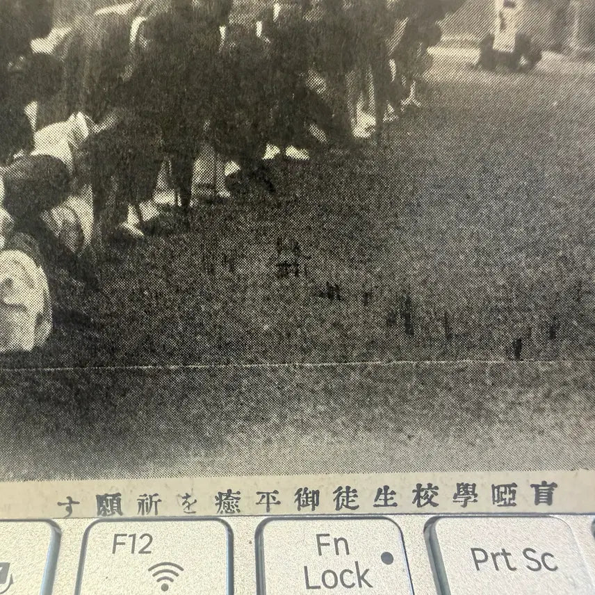[BUNJANG] 1920s Korean Blind School &