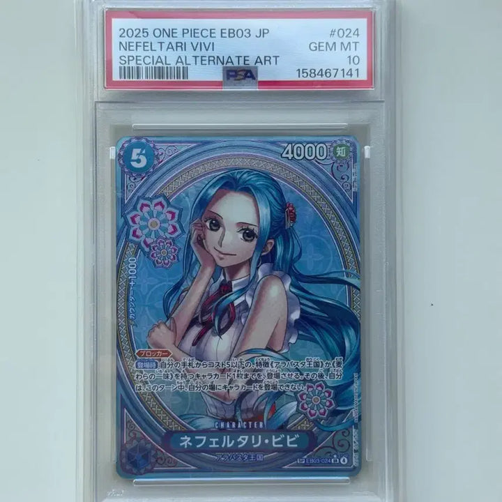 [BUNJANG] One Piece Card EB03-024 Vivi Japanese PSA 10 / 원피스 카드 EB03-024 비비 일판 PSA10