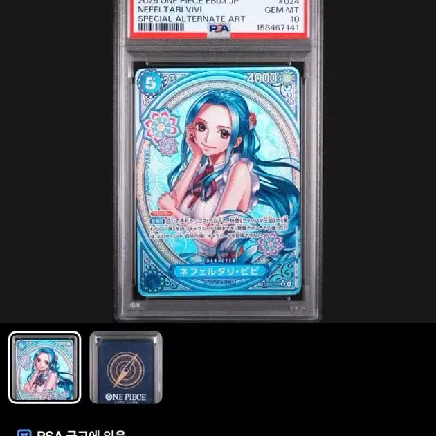 [BUNJANG] One Piece Card EB03-024 Vivi Japanese PSA 10 / 원피스 카드 EB03-024 비비 일판 PSA10