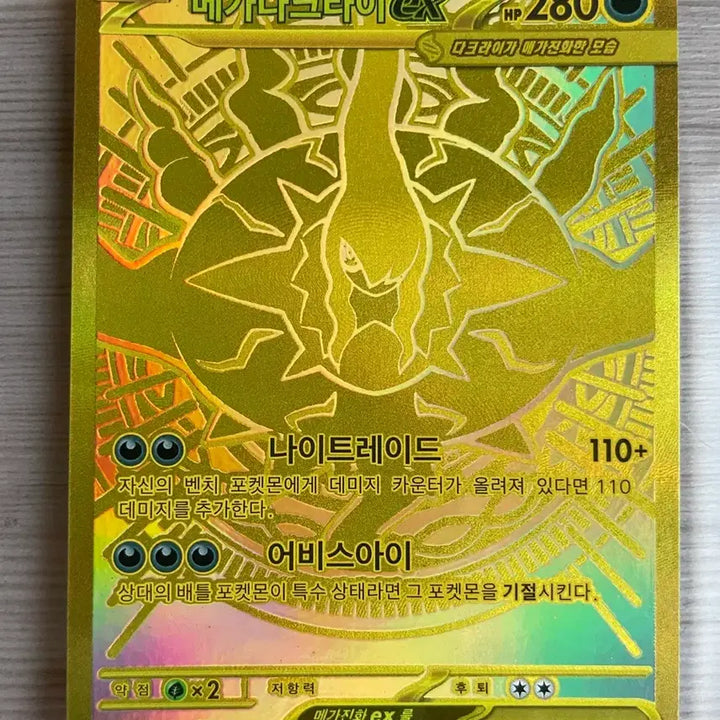 [BUNJANG] Pokemon Card Mega Darkrai / [포켓몬 카드] 메가 다크라이 mur