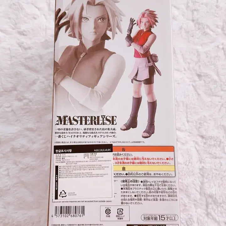 [BUNJANG] Naruto Ichiban Kuji B Prize Sakura Figure (Sealed) / 미개봉) 나루토쿠지 b상 사쿠라 피규어 나루토제일복권