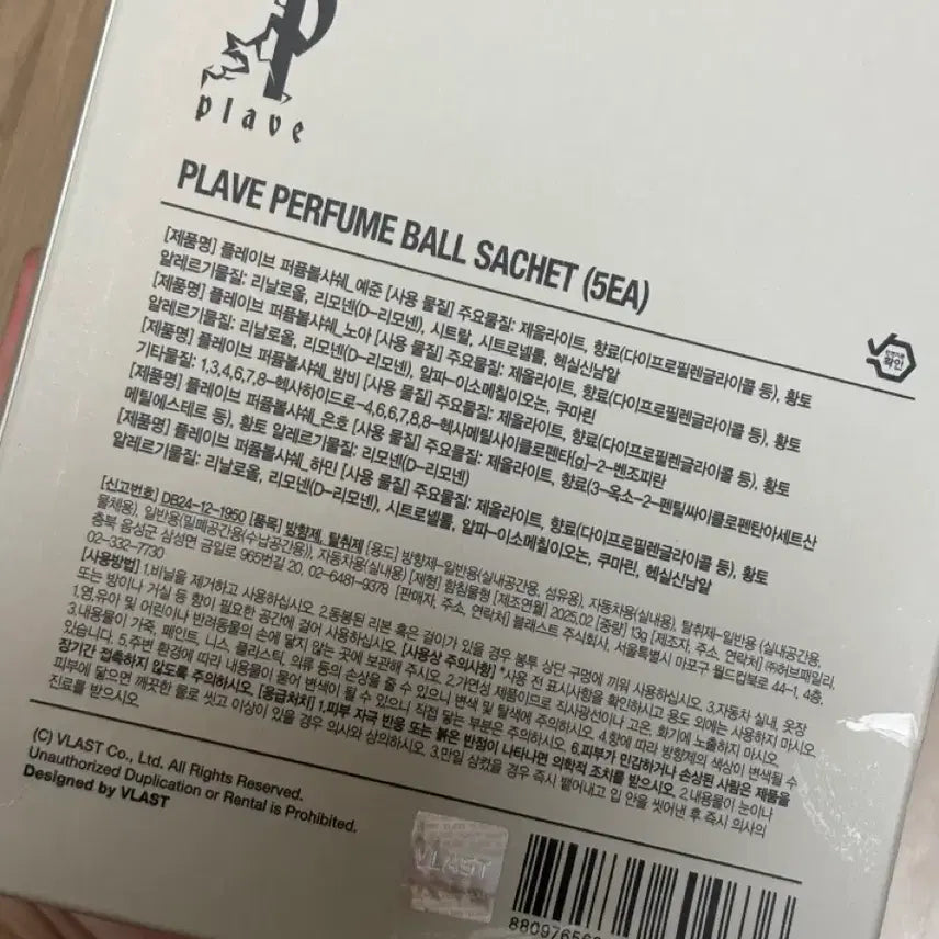 [BUNJANG] PLAVE Perfume Ball Unused / 플레이브 퍼퓸볼 미사용 새제품