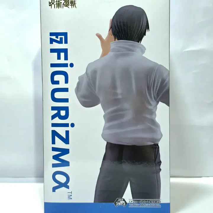 [BUNJANG] Jujutsu Kaisen Yuta Okkotsu Sega Figurelism Figure (Sealed) / 미개봉) 옷코츠 유타 세가 피규어리즘