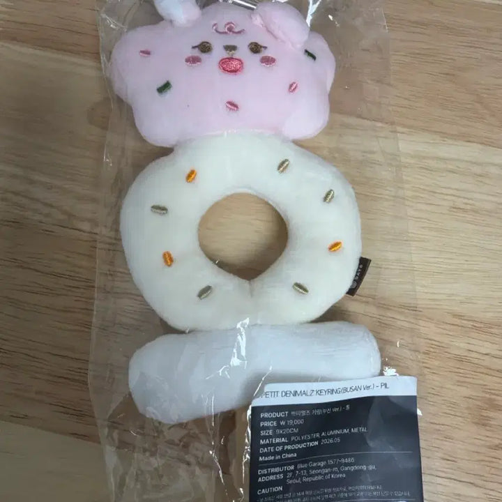 [BUNJANG] Petite Denimals Keychain Phil Busan Version / 쁘띠 데니멀즈 키링 필 부산