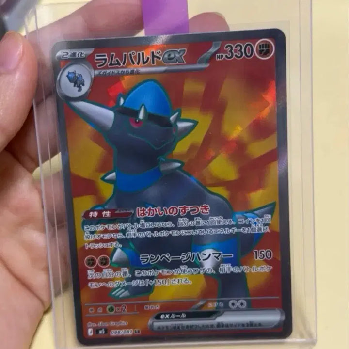 [BUNJANG] Pokemon Card Rampardos SR (Abyss Ai Japanese Version) / 포켓몬카드 어비스아이 일판 램펄드SR 상태최상