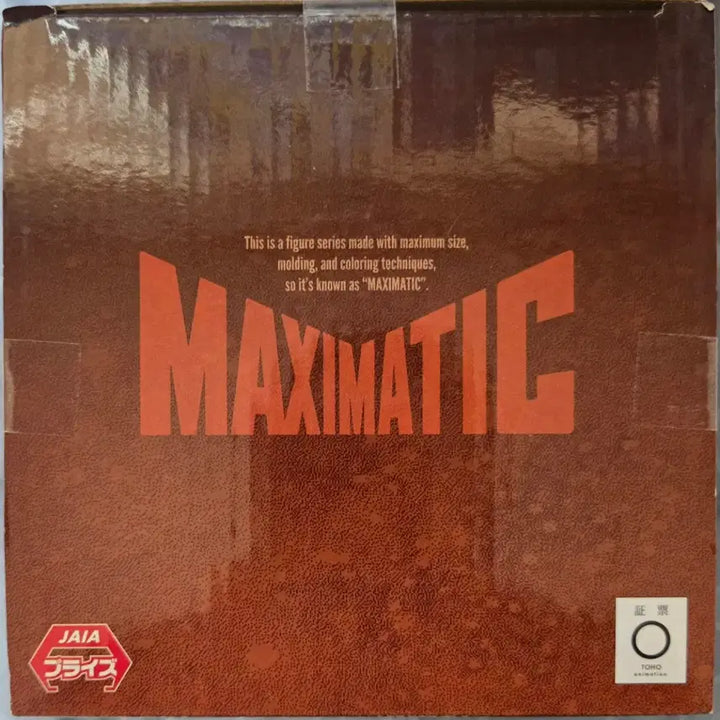 [BUNJANG] Banpresto Jujutsu Kaisen Shinjuku Showdown II Maximatic Yuji Itadori Figure (Sealed) / [미개봉 새상품]반프레스토 주술회전 사멸회유II 맥시매틱 이타도리 유지
