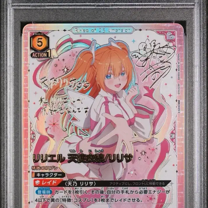 [BUNJANG] Union Arena Lilisa 2-Star PSA 10 / 유니온 아레나 리리사 2성 psa10