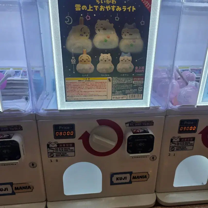 [BUNJANG] Chikawa Cloud Light Mood Lamp Gacha - Sealed / 배송비x 미개봉 치이카와 구름 라이트 무드등 가챠 치이카와