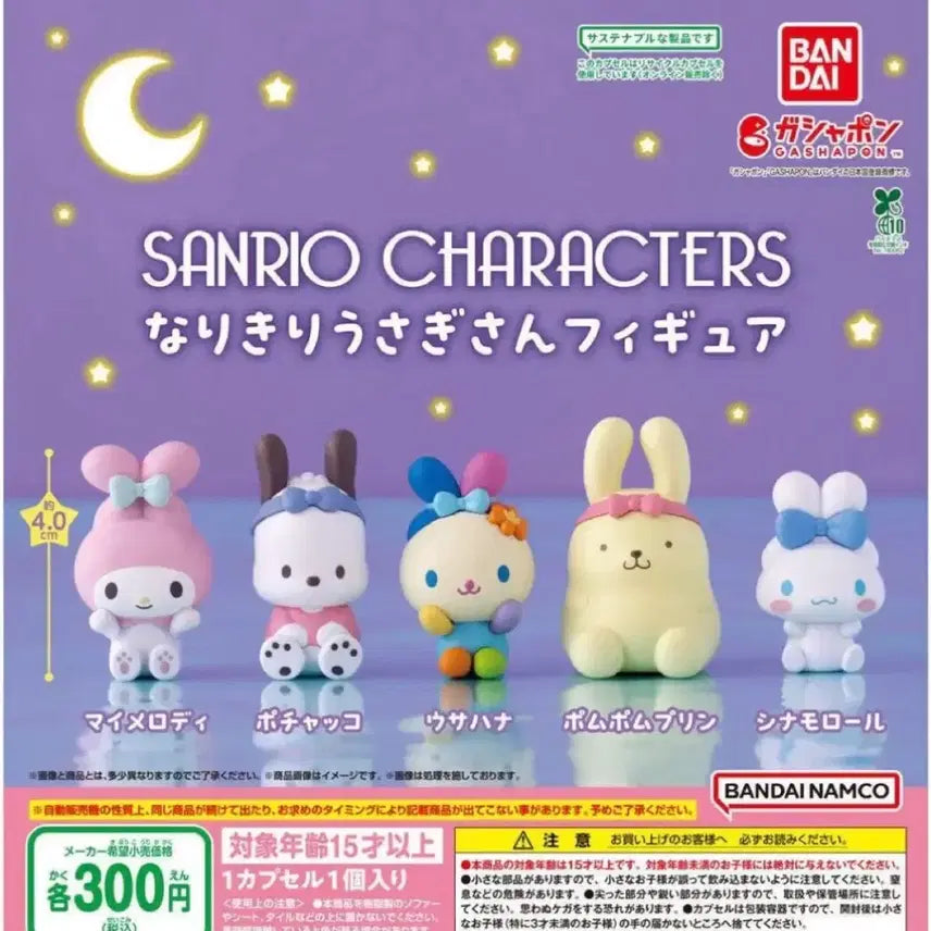 [BUNJANG] Sanrio Narikiri Pochacco / 산리오 나리키리 우사기 포챠코