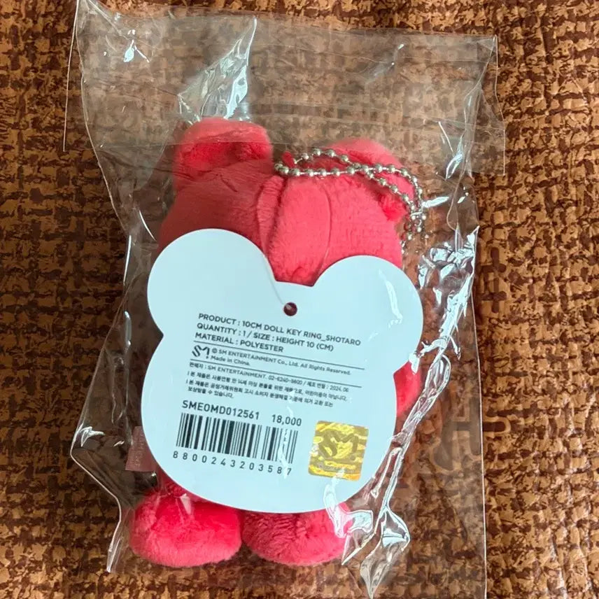 [BUNJANG] RIIZE RIIZCO 10cm Plush Doll / 라이즈 1기 리즈코 10cm 새상품