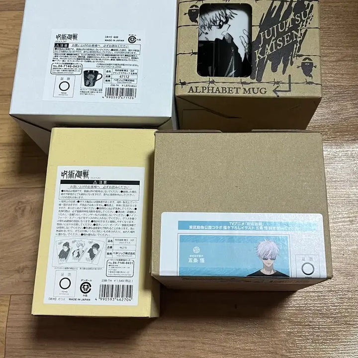 [BUNJANG] Jujutsu Kaisen Gojo Mug Set (4 Types) / 주술회전 고죠 머그컵 4종 일괄판매