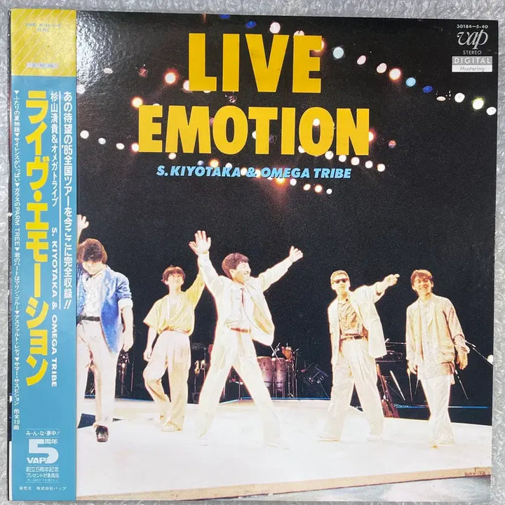 [BUNJANG] Sugiyama Kiyotaka &amp; Omega Tribe LIVE EMOTION 2LP / 스기야마 키요타카 &amp; 오메가 트라이브 / LIVE 2LP