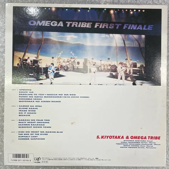 [BUNJANG] Sugiyama Kiyotaka &amp; Omega Tribe LIVE EMOTION 2LP / 스기야마 키요타카 &amp; 오메가 트라이브 / LIVE 2LP