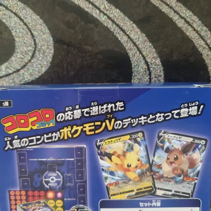 [BUNJANG] Pokemon Card Japan CoroCoro Comics Version Start Deck 100 Pikachu V &amp; Eevee V (Sealed) / 포켓몬카드 일본판 코로코로 코믹 버전 스타트덱100 미개봉