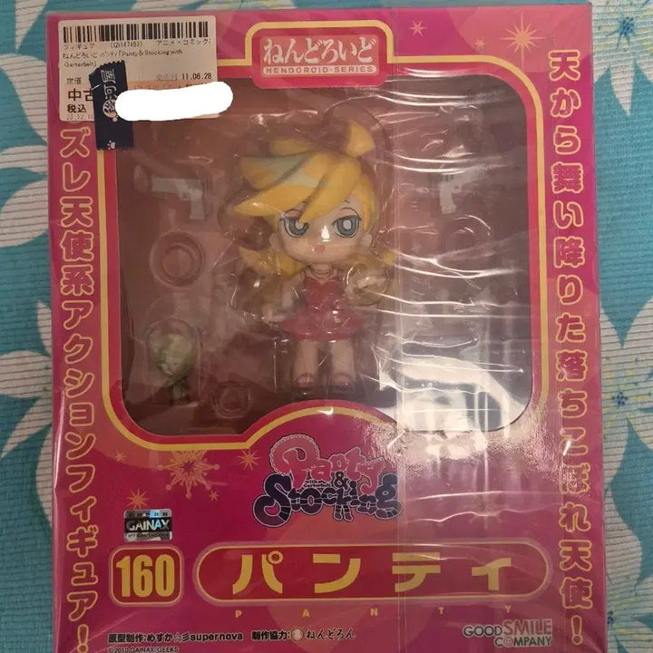 [BUNJANG] Good Smile Company Nendoroid Panty (Old Version) / 팬스가 팬티넨도로이드