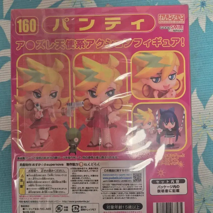 [BUNJANG] Good Smile Company Nendoroid Panty (Old Version) / 팬스가 팬티넨도로이드