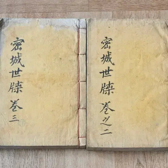 [BUNJANG] Milsengsecheop 4-Volume Set / 밀성세첩 4책 완질