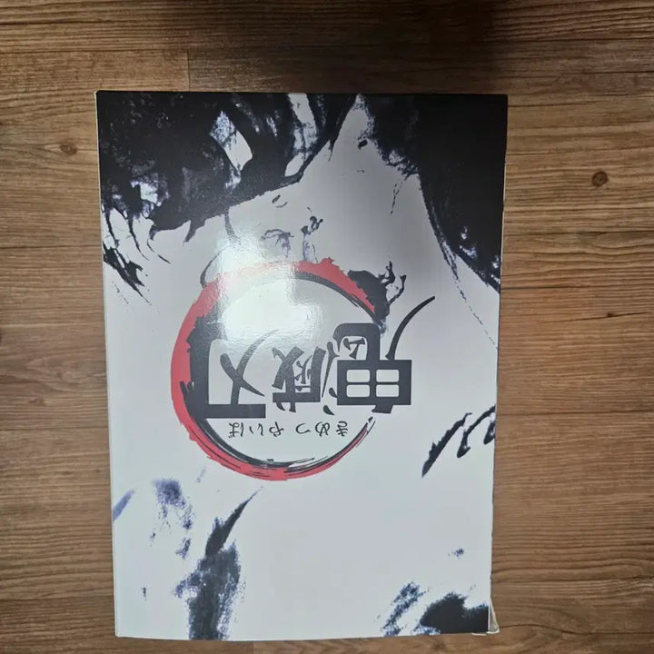 [BUNJANG] Demon Slayer Inosuke Figure / 귀멸의 칼날 이노스케 피규어
