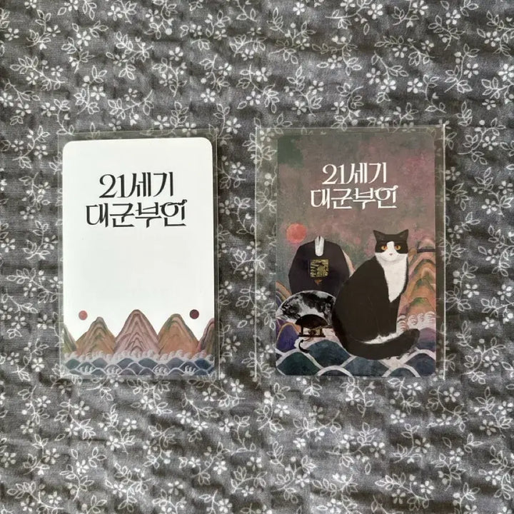 [BUNJANG] Seventeen 21st Century Military Leader Book Cover &amp; Photocard Bundle Set / 21세기대군부인 북커버,특전포토카드