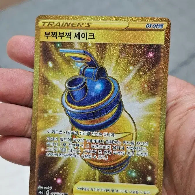 [BUNJANG] Pokemon Card "Bouncing Shake" UR Ultra Rare Card / 포켓몬카드 부쩍부쩍 셰이크 UR 울트라레어 카드 팝니다