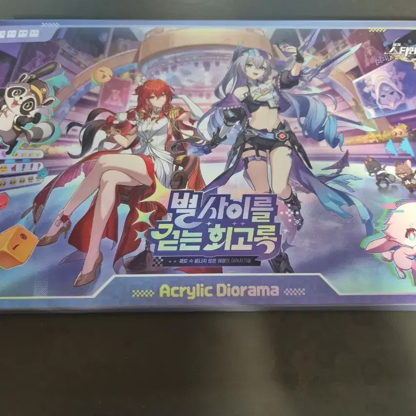 [BUNJANG] Honkai Star Rail Collaboration Exhibition Acrylic Diorama / 붕괴스타레일 콜라보 전시회 아크릴 디오라마