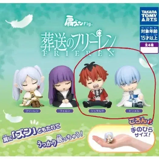 [BUNJANG] Frieren: Beyond Journey&