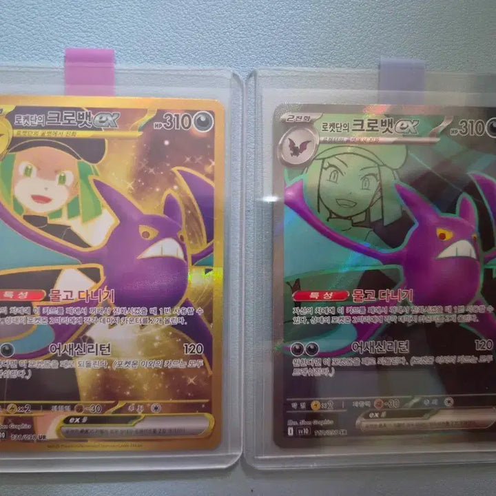 [BUNJANG] Pokemon Card Team Rocket&