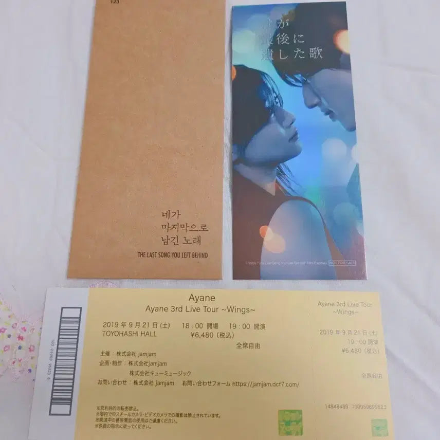[BUNJANG] Your Last Song CGV Week 1 Special TTT Ticket / 네가 마지막으로 남긴 노래 CGV 1주차 특전 TTT 티켓