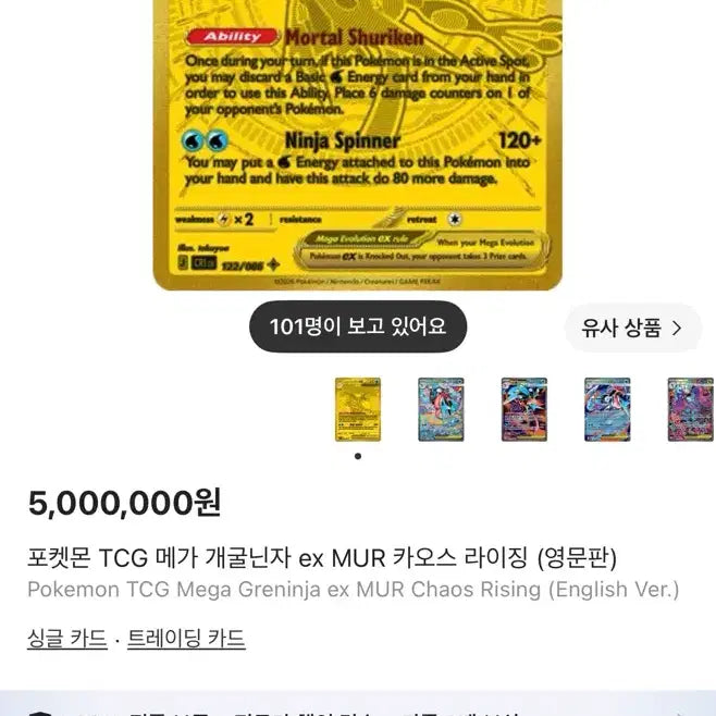 [BUNJANG] Pokemon Chaos Rising Elite Trainer Box - Pokemon Center Limited Edition / 포켓몬 카드 메가 에볼루션 카오스 라이징 엘리트 트레이너 박스