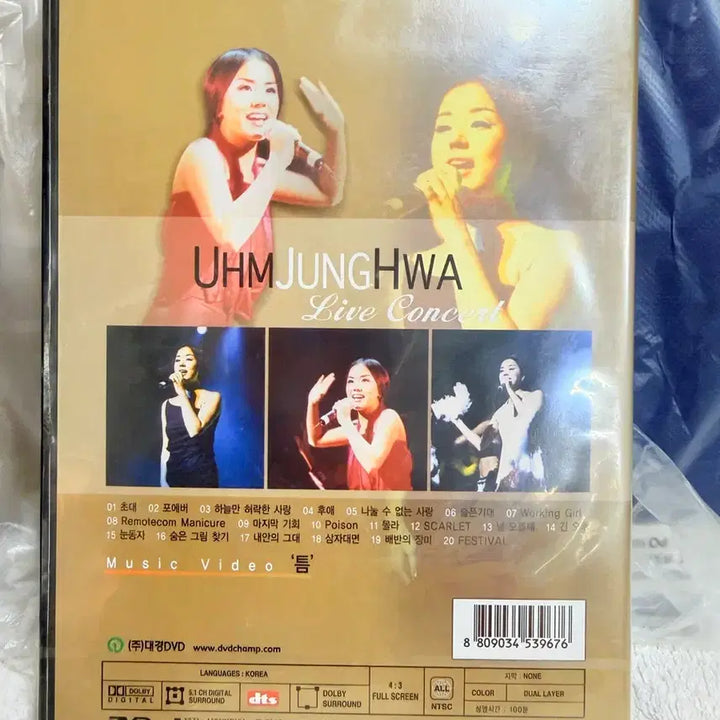 [BUNJANG] Uhm Jung Hwa 2002 Live Concert DVD / 미개봉 DVD 엄정화 라이브 콘서트,2002년