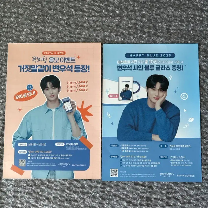 [BUNJANG] Byun Woo-seok EDIYA In-store Promotional Flyer / 이디야 변우석 매장용홍보물전단