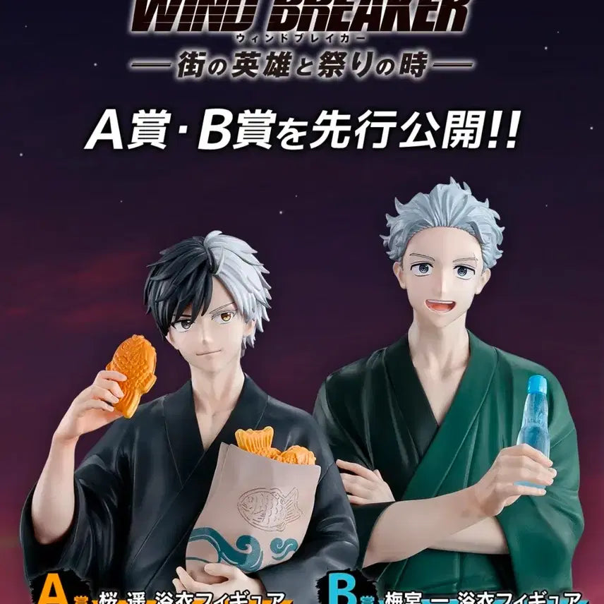 [BUNJANG] Wind Breaker Sakura Haruka Yukata Version Figure / 윈드브레이커 A상 "사쿠라 하루카" 유카타 버젼