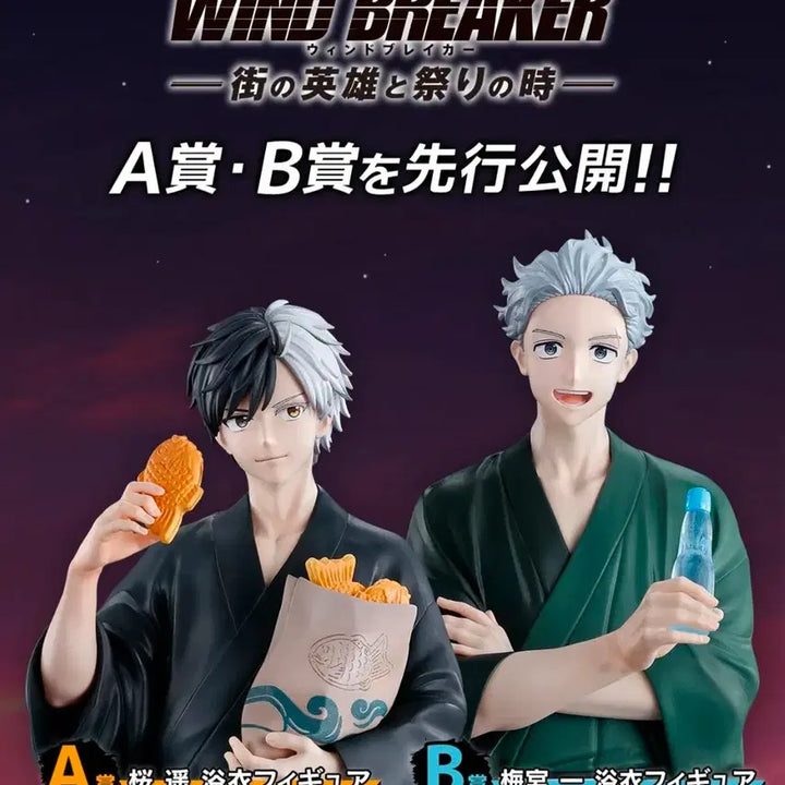 [BUNJANG] Wind Breaker Sakura Haruka Yukata Version Figure / 윈드브레이커 A상 "사쿠라 하루카" 유카타