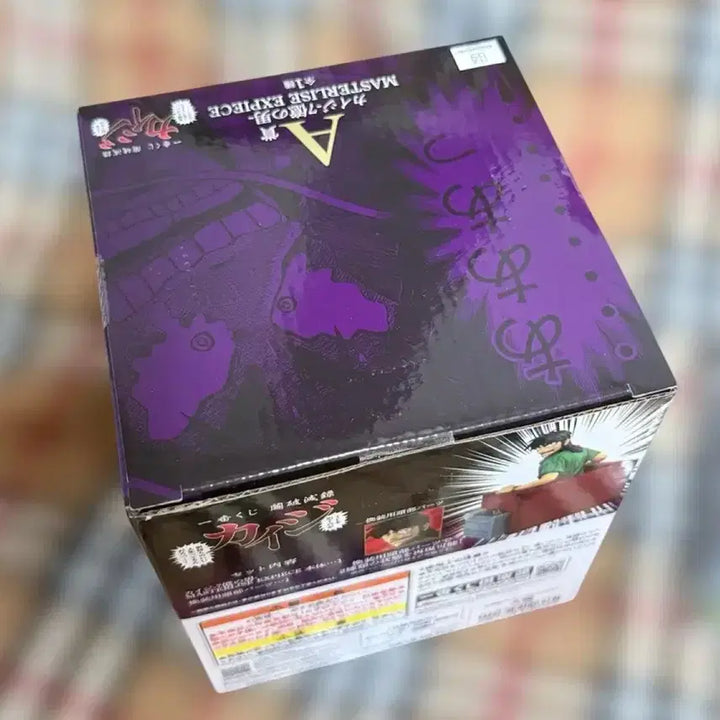 [BUNJANG] Kaiji Ichiban Kuji A Prize &amp; H Prize Bundle (Sealed) / 미개봉)카이지 제일복권 A상,하위상 일괄