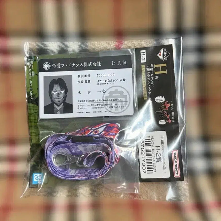 [BUNJANG] Kaiji Ichiban Kuji A Prize &amp; H Prize Bundle (Sealed) / 미개봉)카이지 제일복권 A상,하위상 일괄