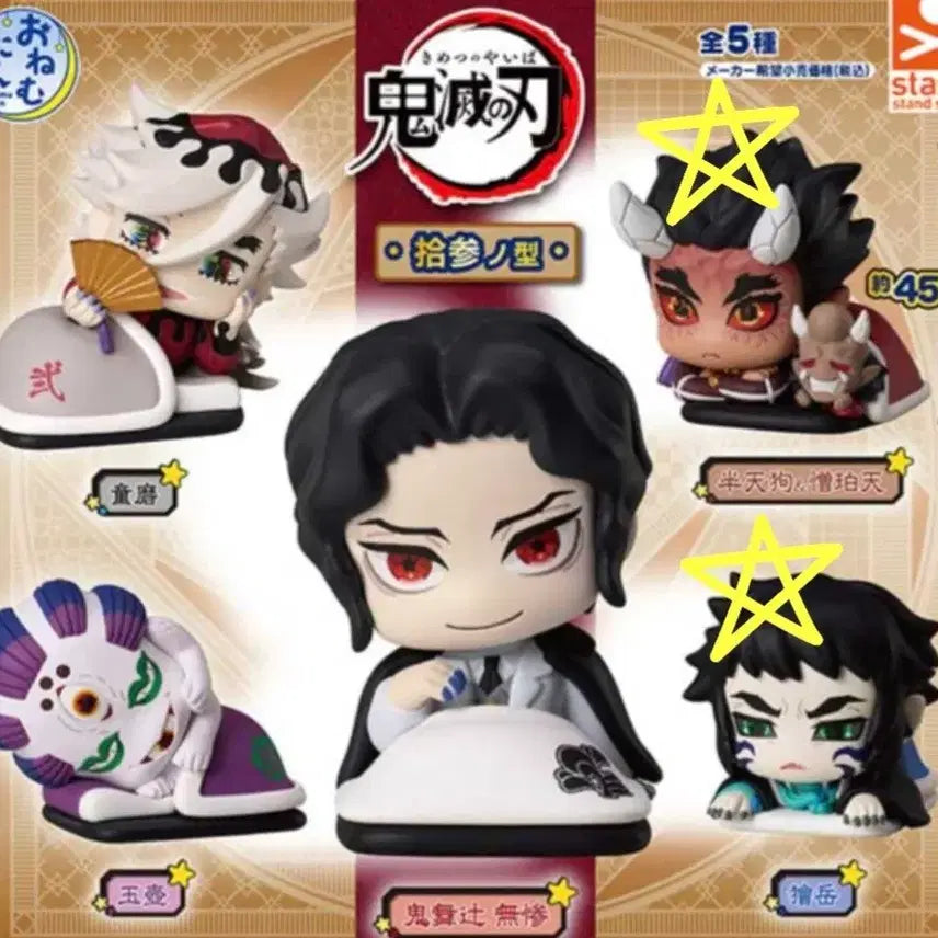 [BUNJANG] Demon Slayer Onemutan Series 13 Hantengu &amp; Kaigaku Gacha Figures / 귀멸의 칼날 오네무탄 13탄 한텐구, 카이가쿠 가챠 피규어