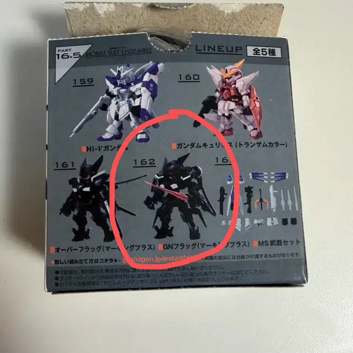 [BUNJANG] Gundam Ensemble Series 16.5 Gundam Flag / 건담 앙상블 16.5탄 건플래그
