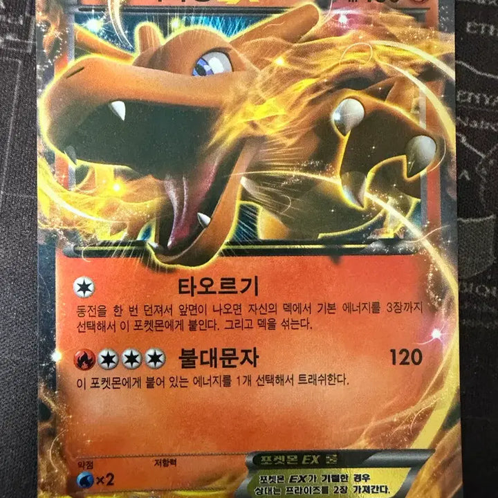 [BUNJANG] Pokemon Charizard EX 011/080 RR XY2 / 포켓몬스터 리자몽 EX 011/080 RR XY2