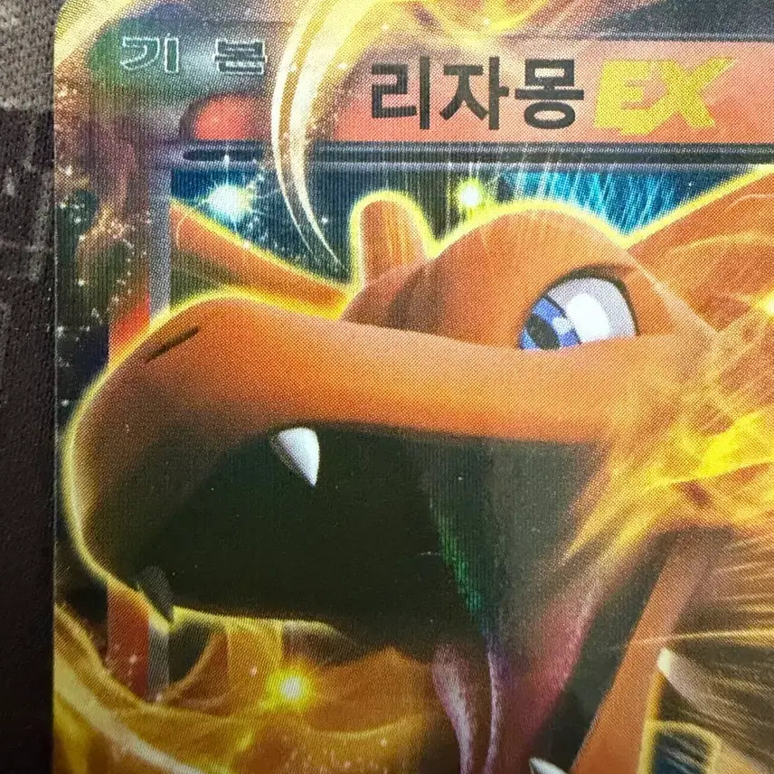 [BUNJANG] Pokemon Charizard EX 011/080 RR XY2 / 포켓몬스터 리자몽 EX 011/080 RR XY2