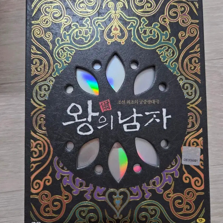 [BUNJANG] King and the Clown DVD Special Edition / 영화 왕의 남자 DVD