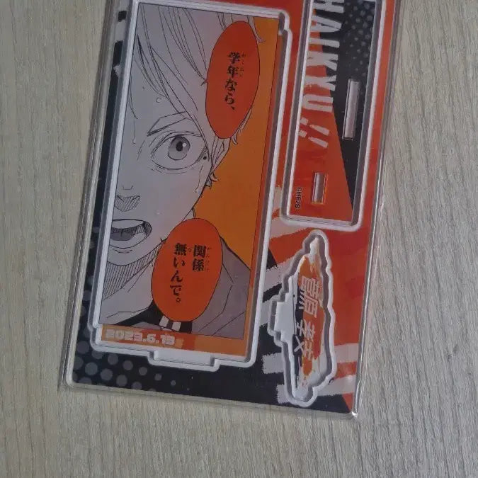 [BUNJANG] Haikyuu!! Sugawara Koushi 2023 Birthday Diorama Acrylic Stand (Sealed) / (매물x)하이큐 2023 스가와라 코시 명장면 생일 디오라마 아크릴 스탠드 미개봉