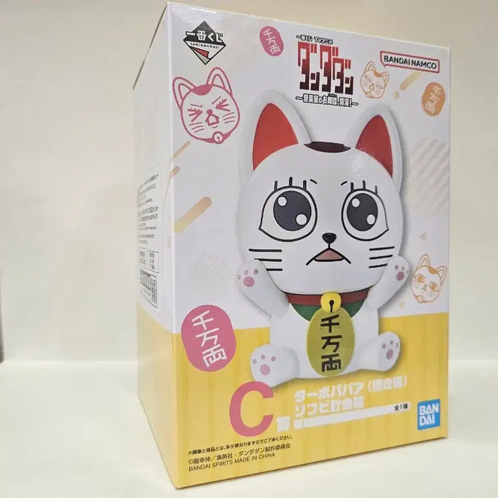 [BUNJANG] Dandadan Okkoro Figure &amp; Turbo-Grandma Piggy Bank Bundle Set (A &amp; C Prize) / 단다단 오카룽 터보할멈 A,C상 일괄 판매