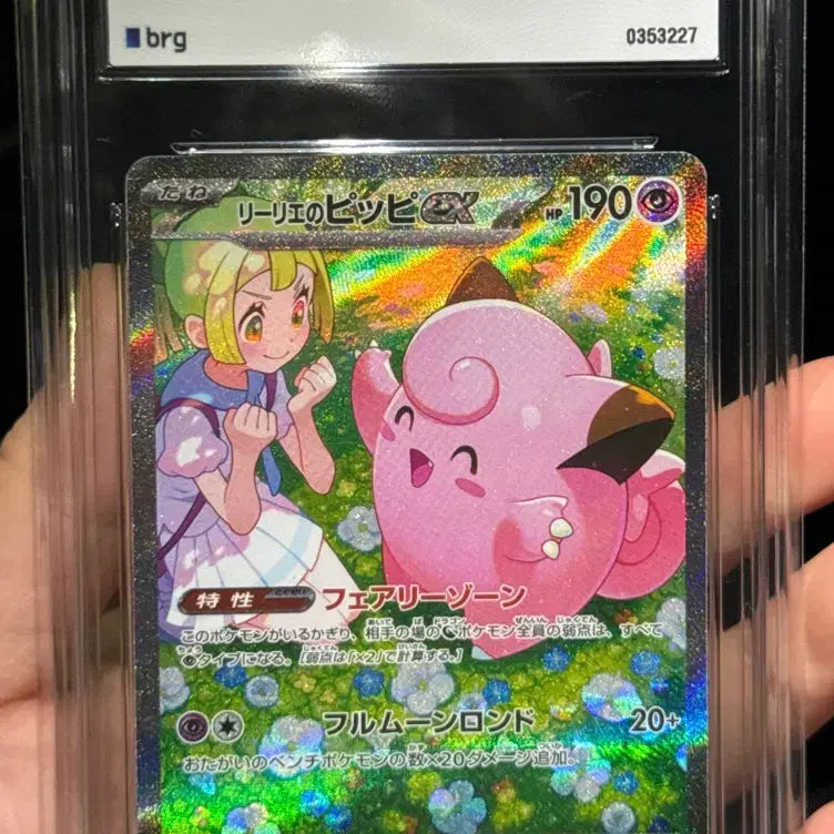 [BUNJANG] Pokemon Card Lillie&