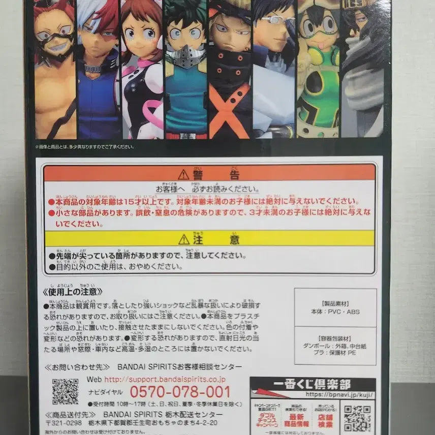 [BUNJANG] Ichiban Kuji My Hero Academia Deku Figure (Sealed) / (미개봉) 제일복권 나의 히어로 아카데미아 a상 미도리야 피규어