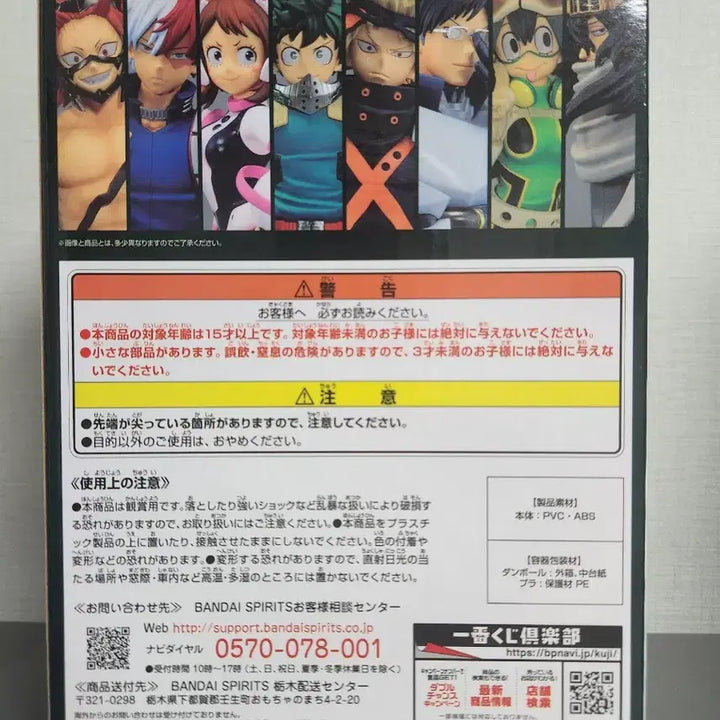 [BUNJANG] Ichiban Kuji My Hero Academia Deku Figure (Sealed) / (미개봉) 제일복권 나의 히어로 아카데미아 a상 미도리야 피규어