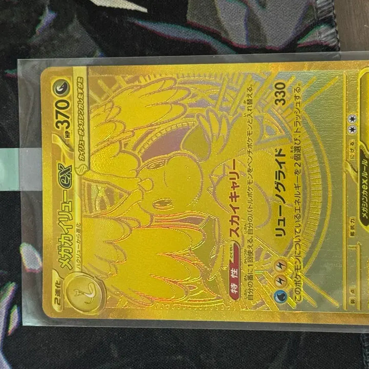 [BUNJANG] Mega Dragonite (Dragonite) Japanese Promo Card + Magikarp Promo Card Bundle / 일판 메가망나뇽 mur + 잉어킹 프로모 판매